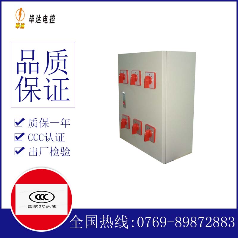 融安电器控制箱